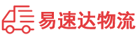 张家界到环翠区物流公司
